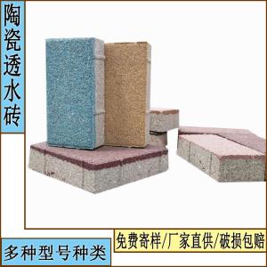 防冻抗裂陶瓷透水砖   四季户外通用 J