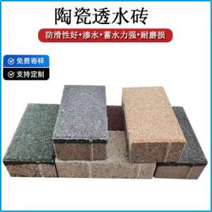 公园景观步道生态陶瓷透水砖应用指南  J