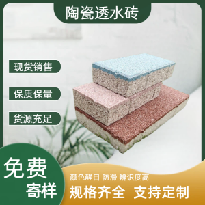 校园路面铺装，安全耐磨透水砖选购要点 J