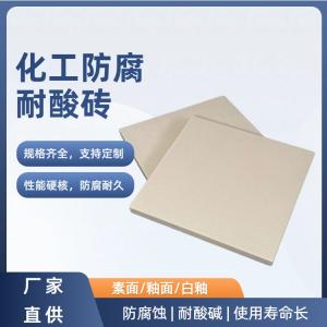 耐酸砖酸碱池伸缩缝施工关键点  J