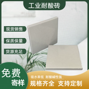 规范铺耐酸砖  杜绝地沟渗漏  J