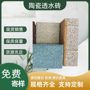 众光陶瓷透水砖 匠心烧制  透水防滑实力兼备 J