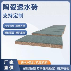 雨水快速下渗  全靠陶瓷透水砖｜海绵城市铺装选材实用指南  J