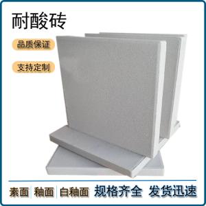山东耐酸砖厂家 防腐耐用 J