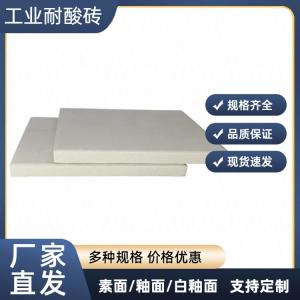 耐酸砖规格尺寸