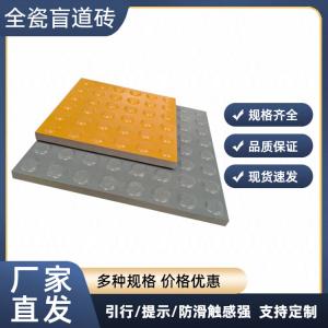 400*4000大规格盲道砖 校园公园路面用 J