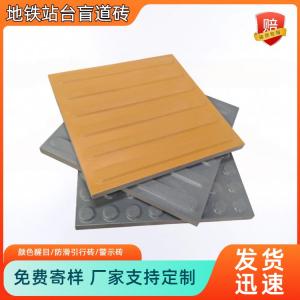 全瓷盲道砖 高铁站台铺装用 厂家直供 J