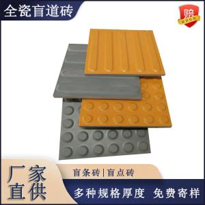 地铁专用盲道砖  耐磨防滑更醒目 J