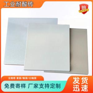全瓷耐酸砖 0.2%吸水率 耐磨防腐 J