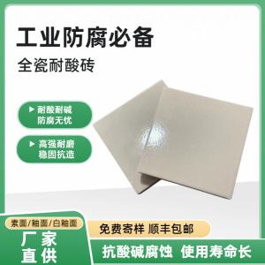 化工水池耐酸砖厚度怎么选 J