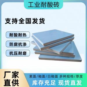 工业耐酸砖  防腐实体生产厂家 J
