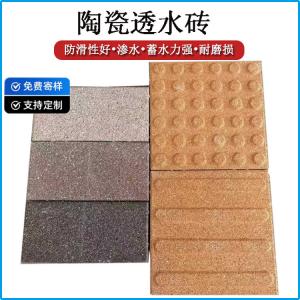 陶瓷透水砖 渗水保水 解决城市内涝难题 J