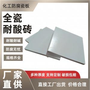 化工防腐耐酸砖  众光实体生产厂家 J