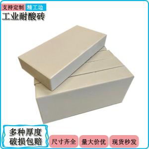 230*113mm系列耐酸砖 长方形化工防腐砖 J