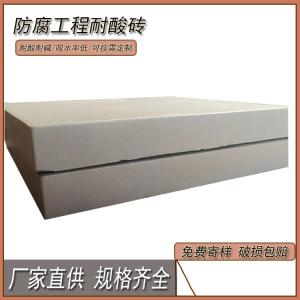 200*200*30mm素面耐酸砖 抗压防腐承重力好 J
