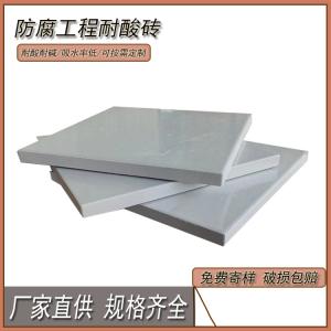 耐酸砖防腐施工中，酸化处理的具体步骤是什么  J