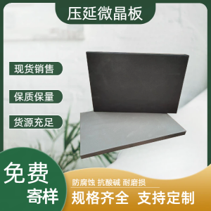 料仓压延微晶板脱落，常见的几大诱发因素 J