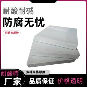 重载车间做耐酸砖地面，选材施工要注意什么 J