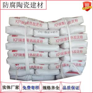 耐酸砖配套水玻璃胶泥 防腐铺贴材料 J 